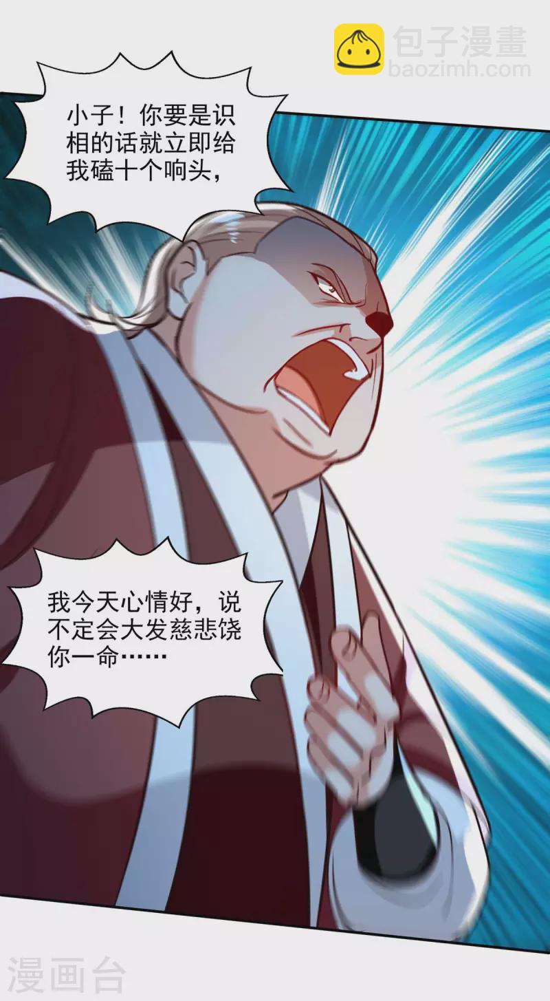 第123话 引蛇出洞-第124话