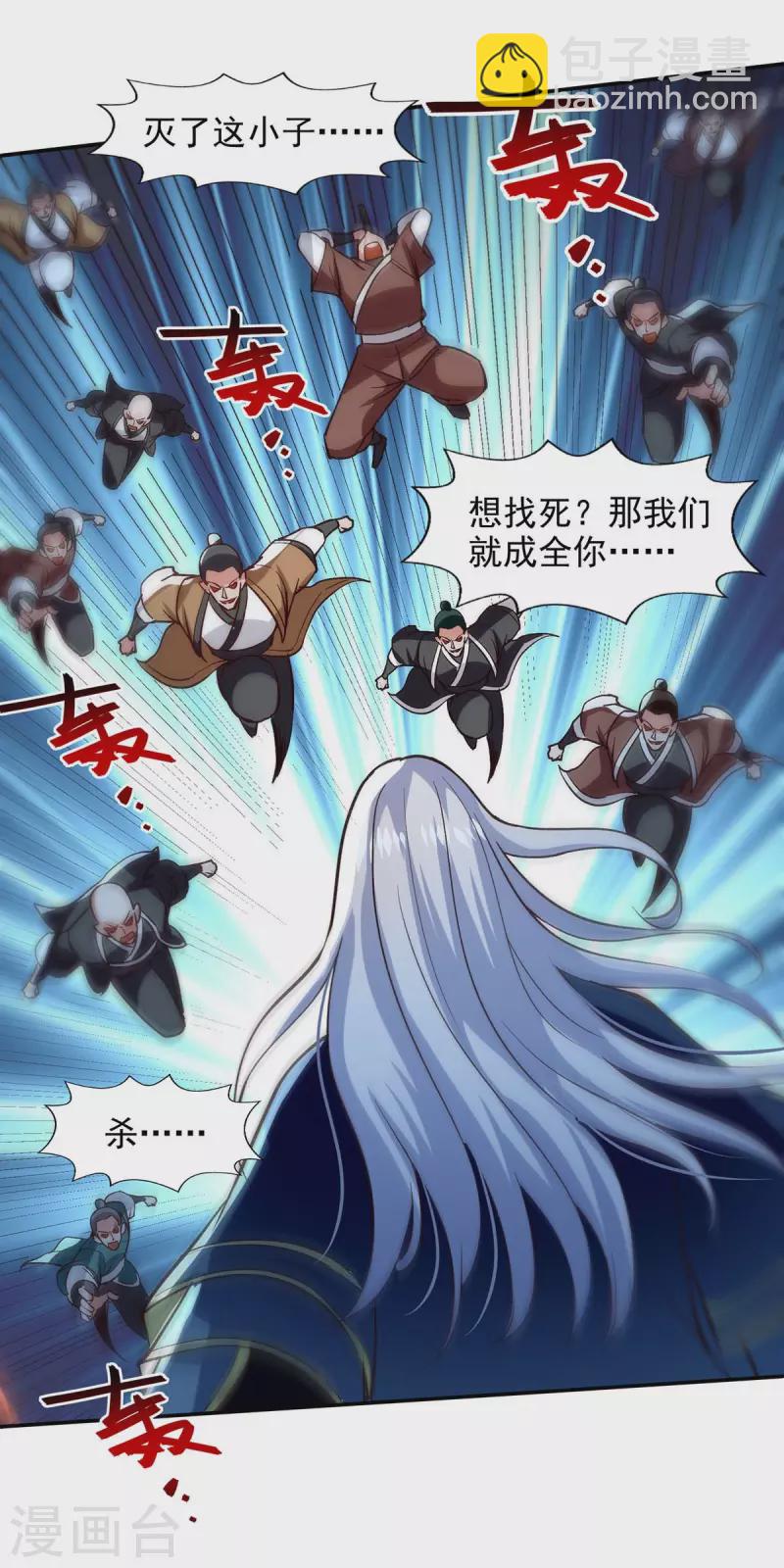 第123话 引蛇出洞-第124话