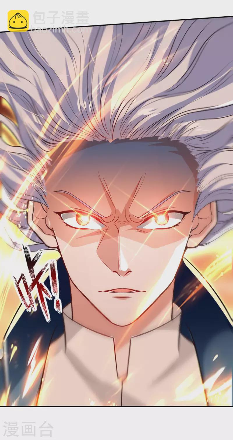 第123话 引蛇出洞-第124话