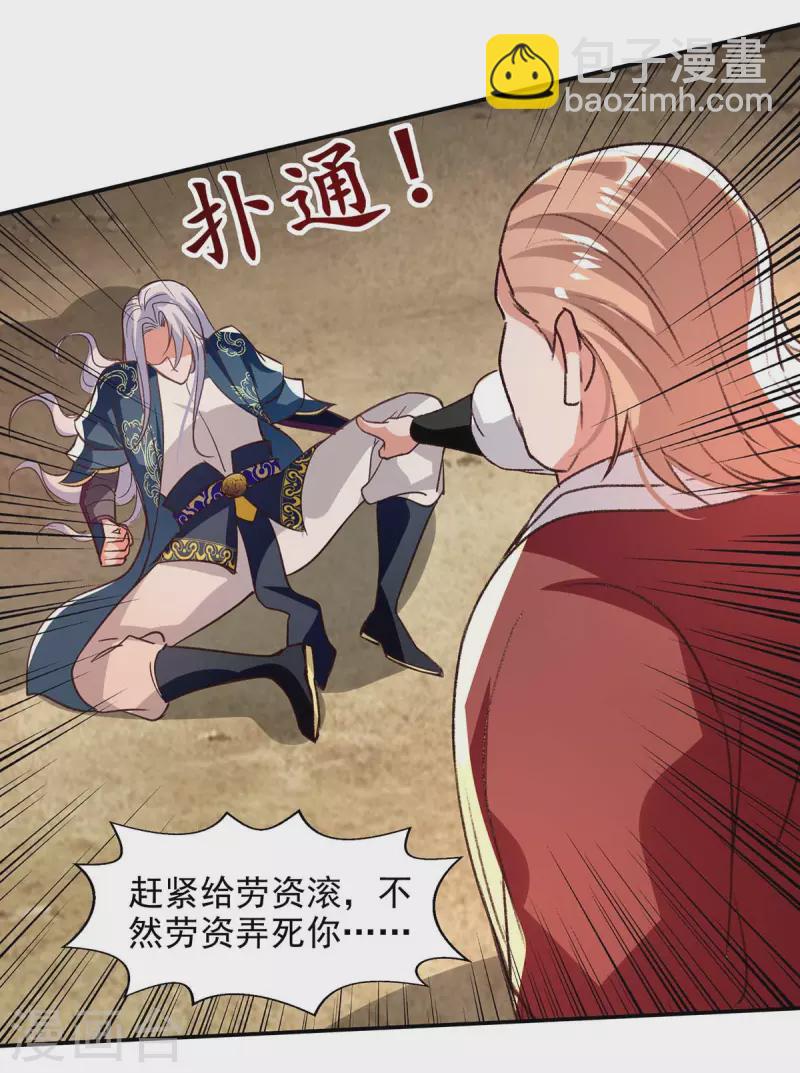 第123话 引蛇出洞-第124话