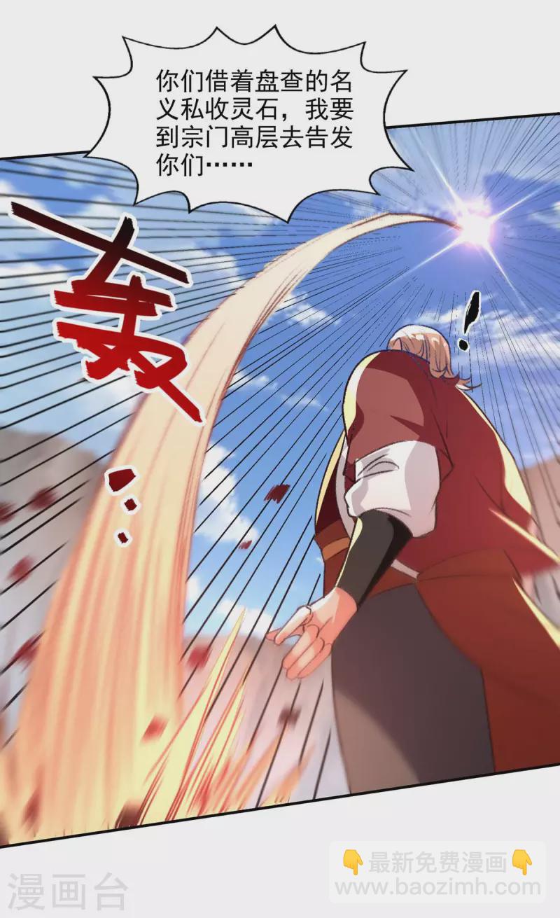 第123话 引蛇出洞-第124话