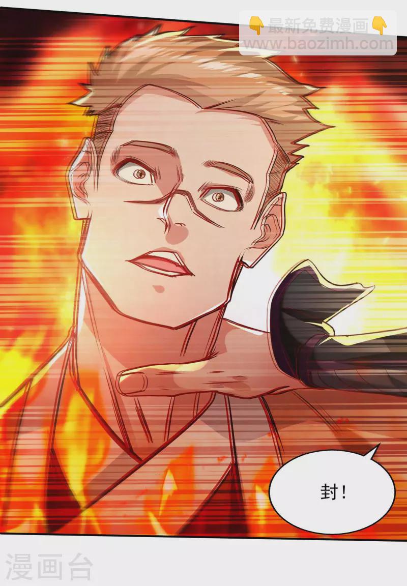 第125话 反制-第126话