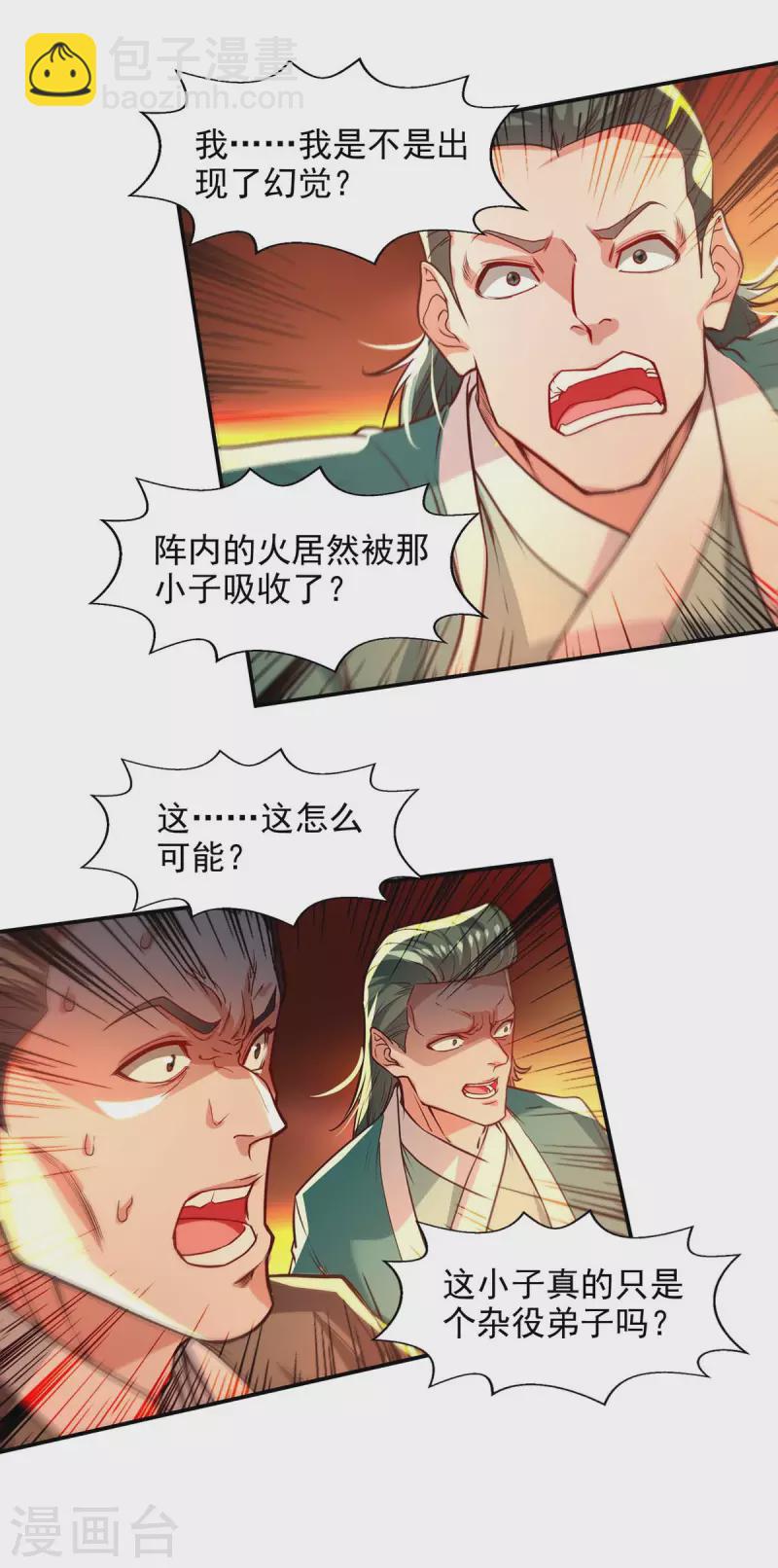 第125话 反制-第126话