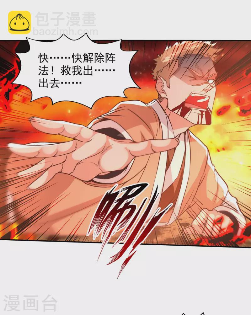 第125话 反制-第126话