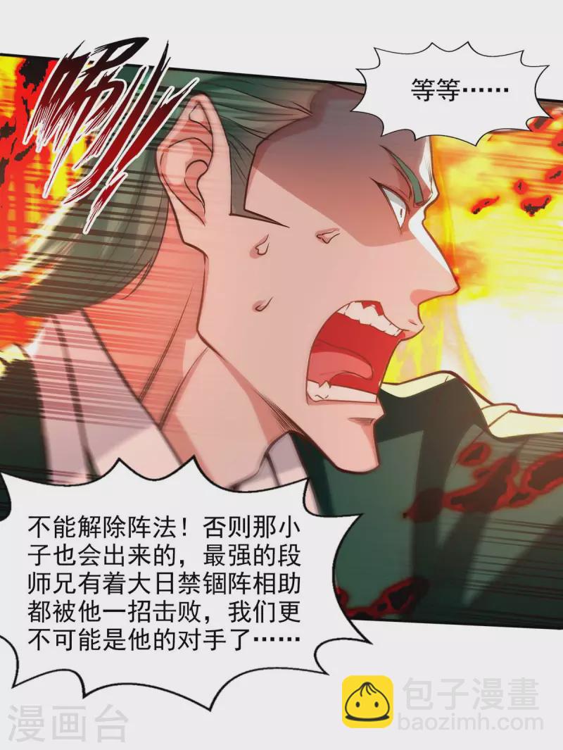 第125话 反制-第126话