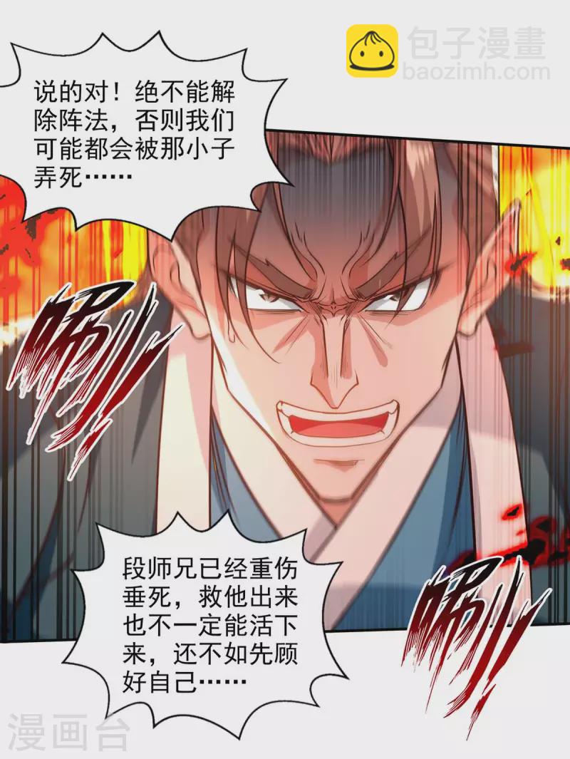 第125话 反制-第126话