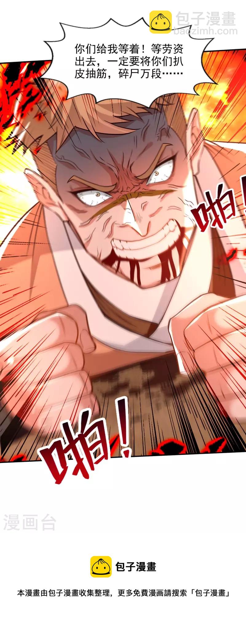 第125话 反制-第126话