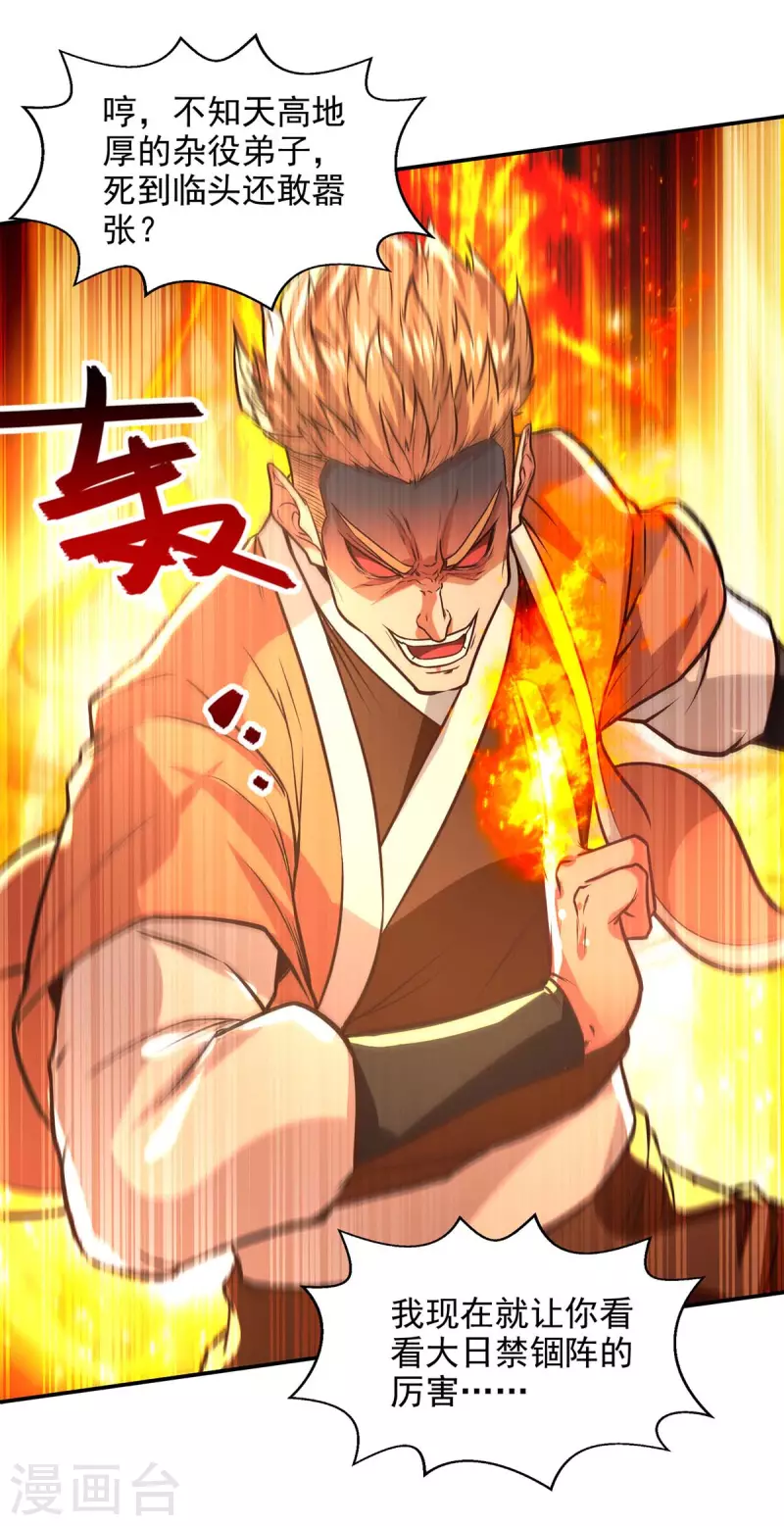 第125话 反制-第126话