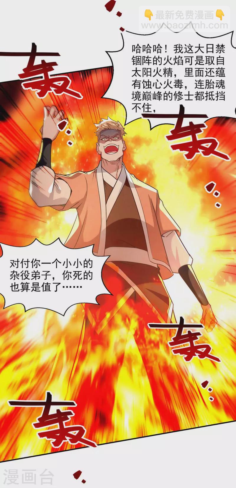 第125话 反制-第126话