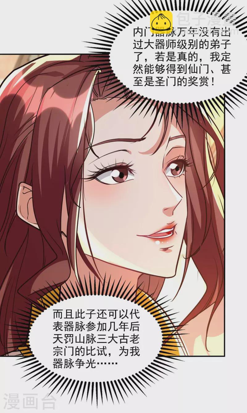 第127话 这不是谭云吗？-第128话