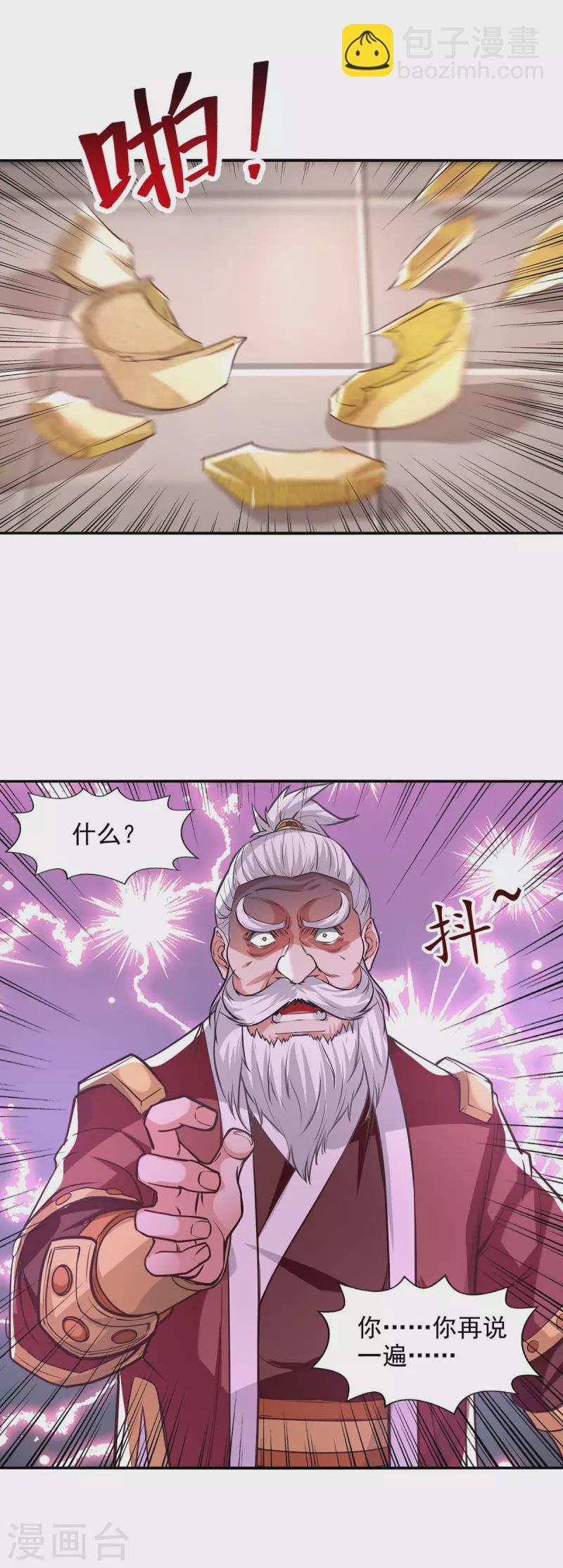 第127话 这不是谭云吗？-第128话