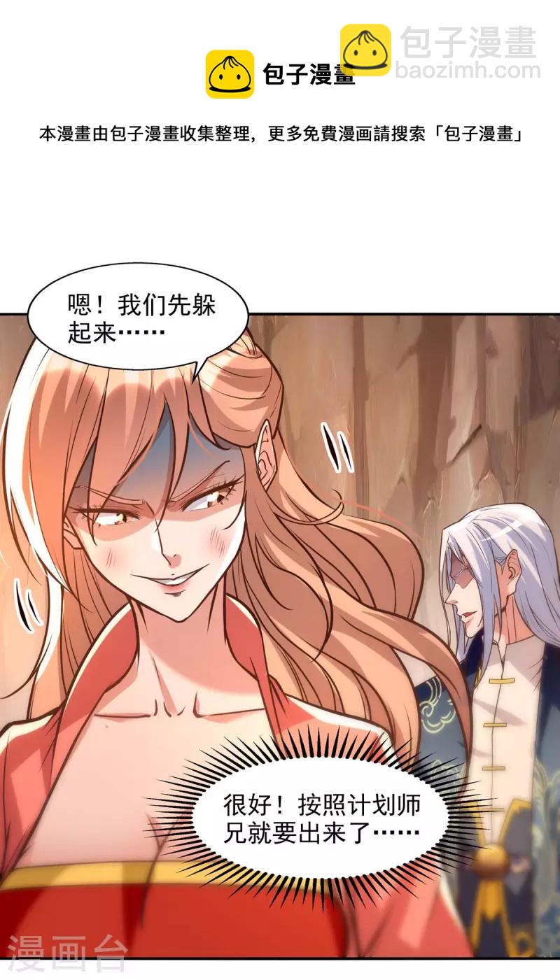 第129话 见招拆招-第130话