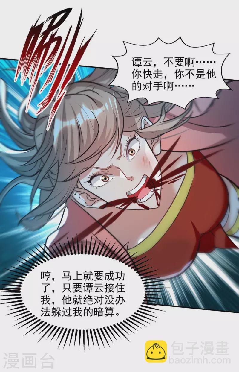 第129话 见招拆招-第130话