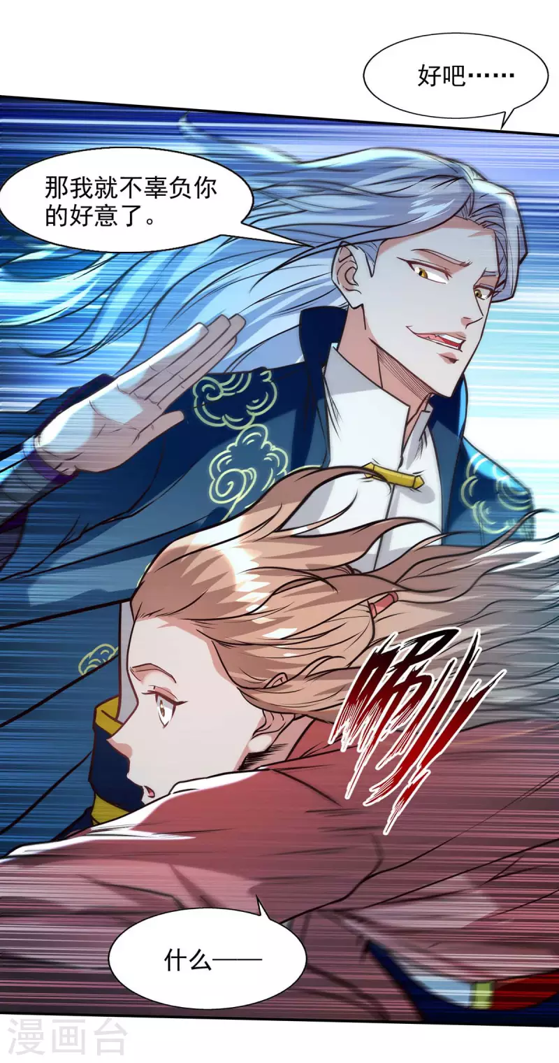 第129话 见招拆招-第130话