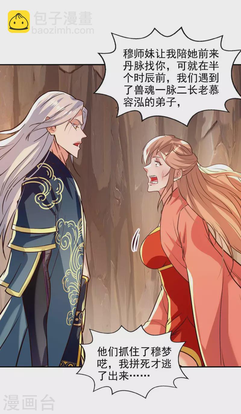 第129话 见招拆招-第130话