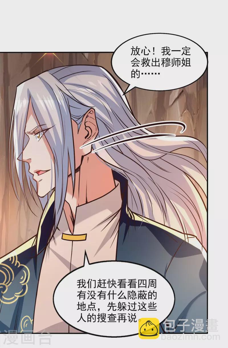 第129话 见招拆招-第130话