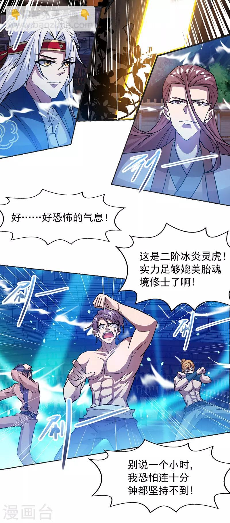 第13话 残酷考核-第14话