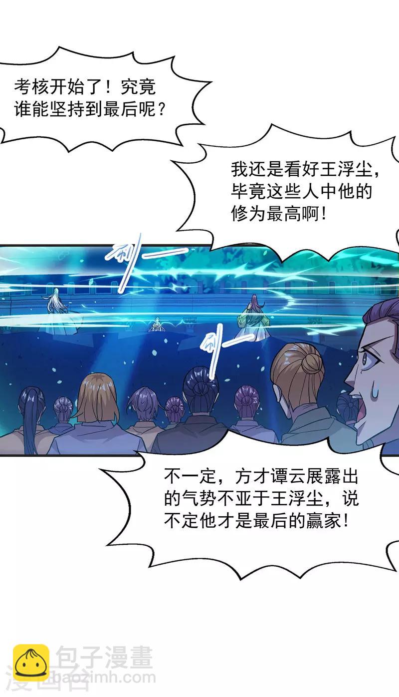 第13话 残酷考核-第14话