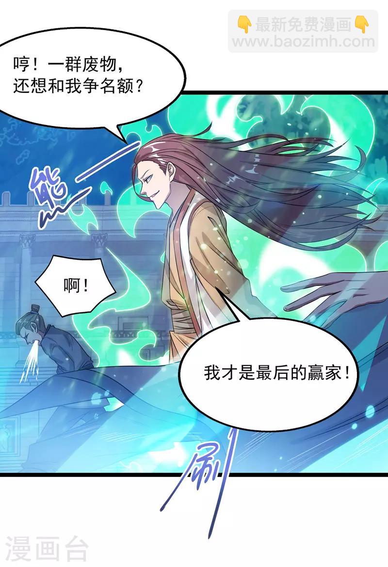 第13话 残酷考核-第14话