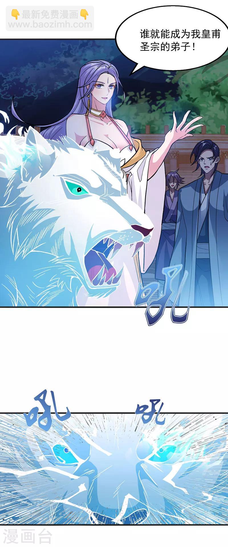 第13话 残酷考核-第14话