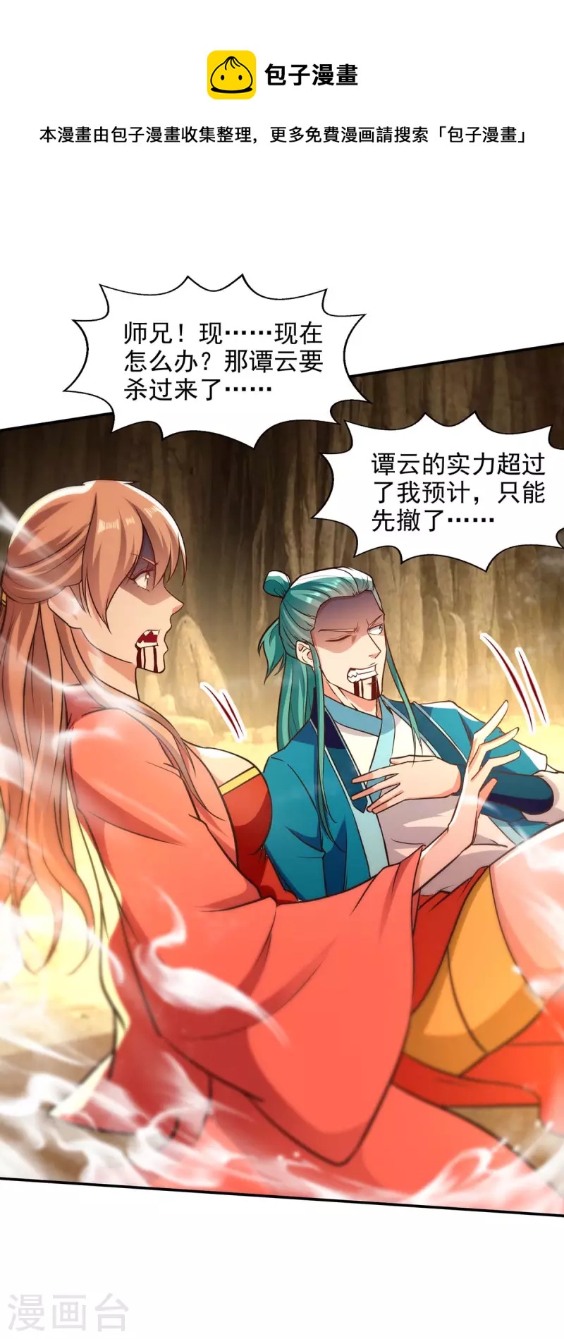 第131话 我嫌你恶心-第132话