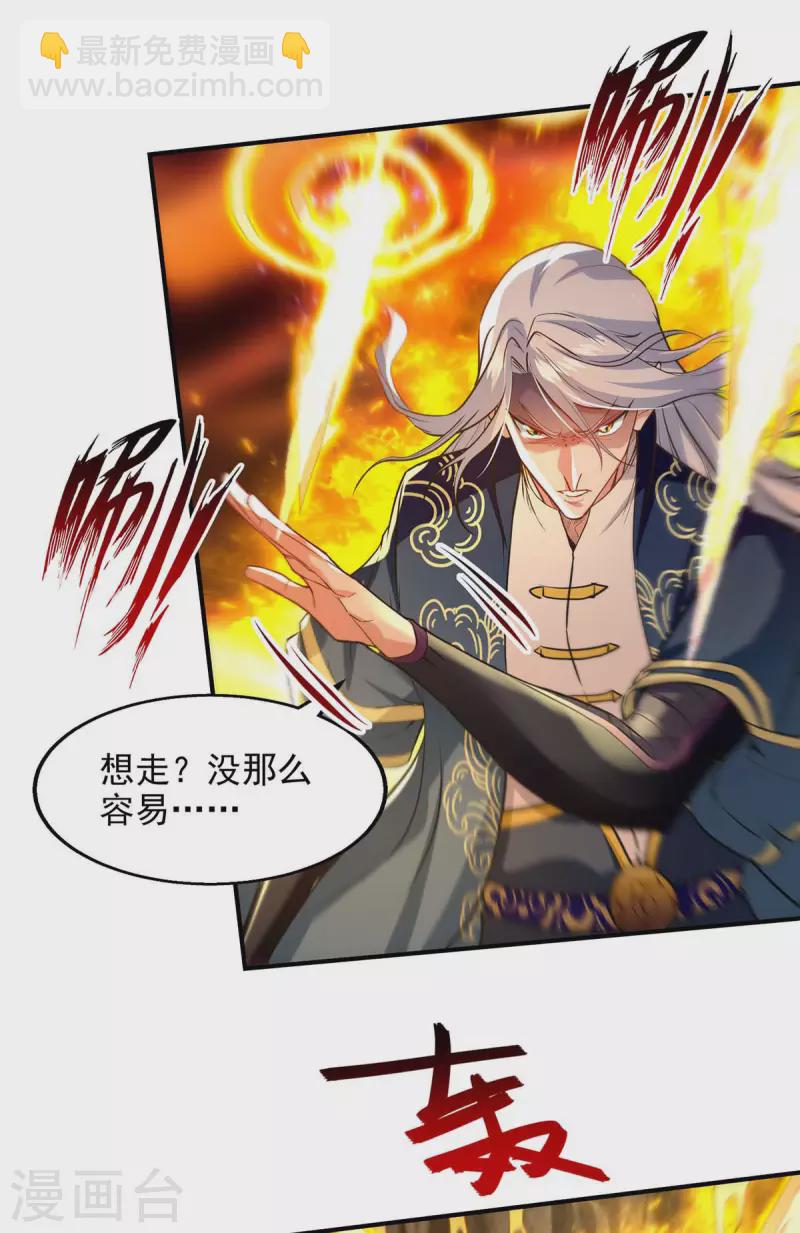 第131话 我嫌你恶心-第132话