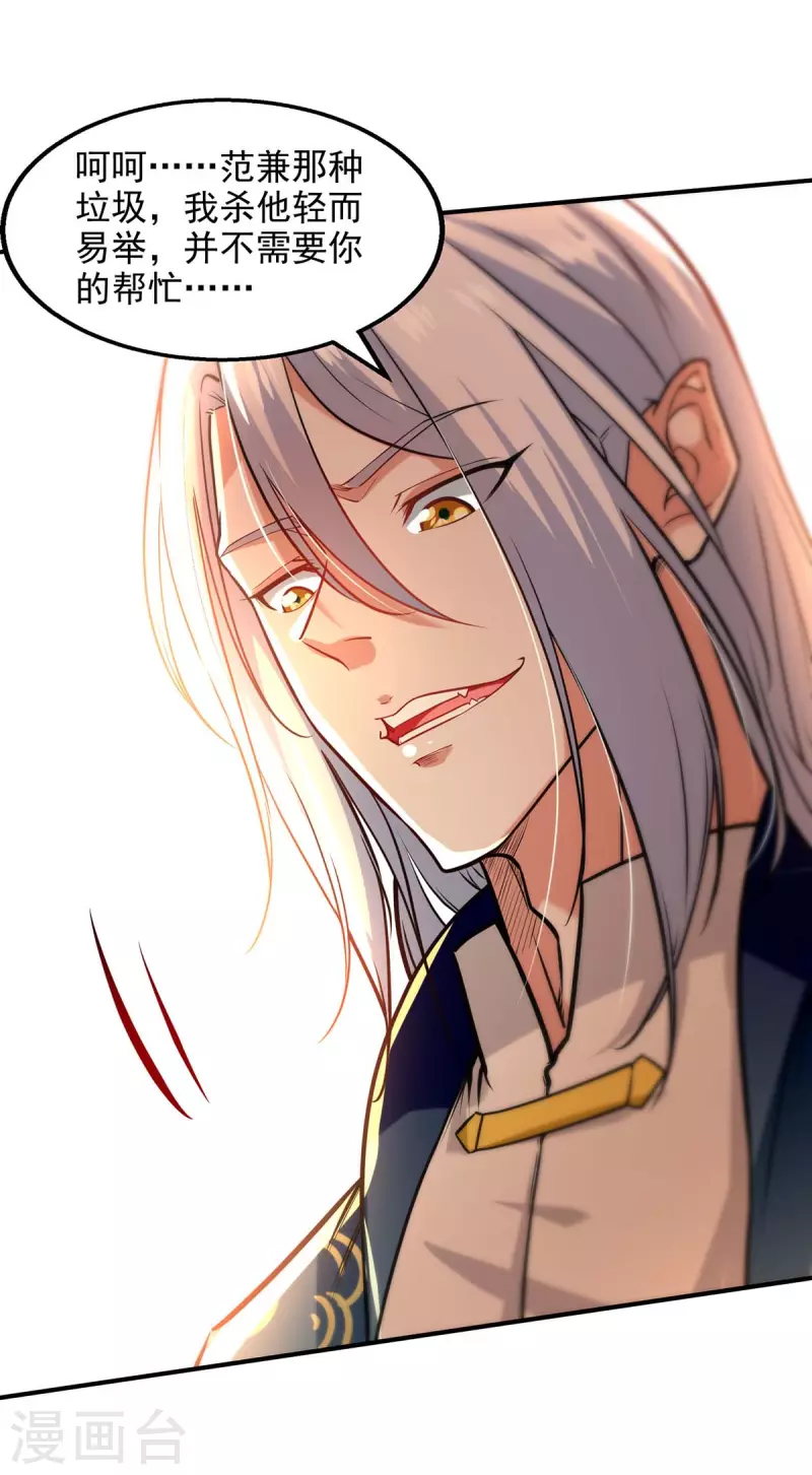 第131话 我嫌你恶心-第132话