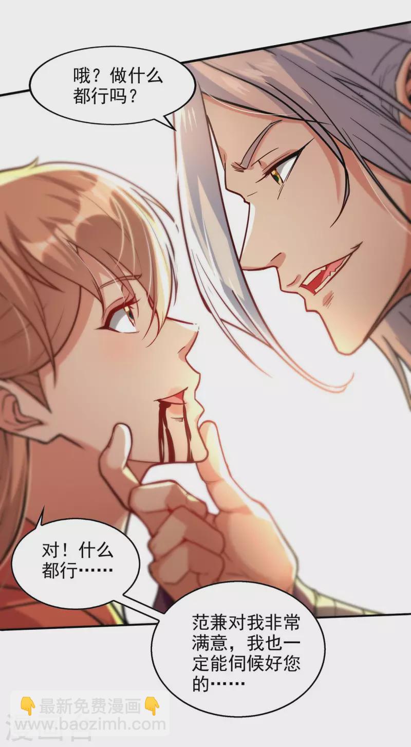 第131话 我嫌你恶心-第132话