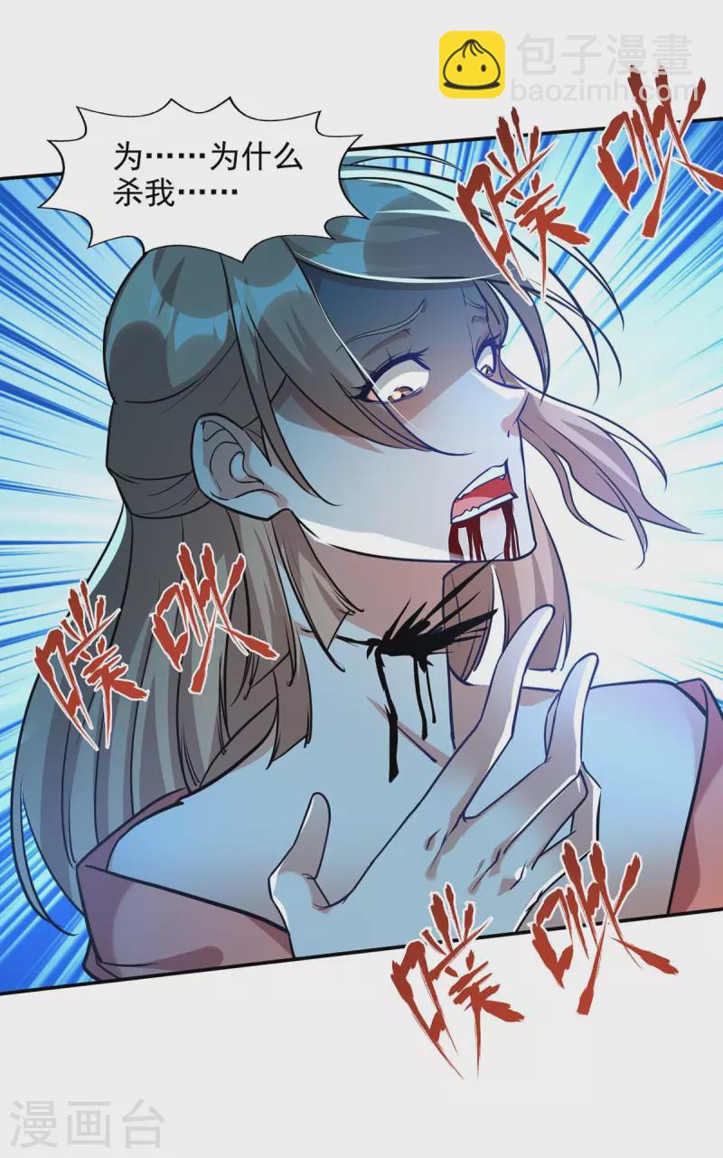 第131话 我嫌你恶心-第132话