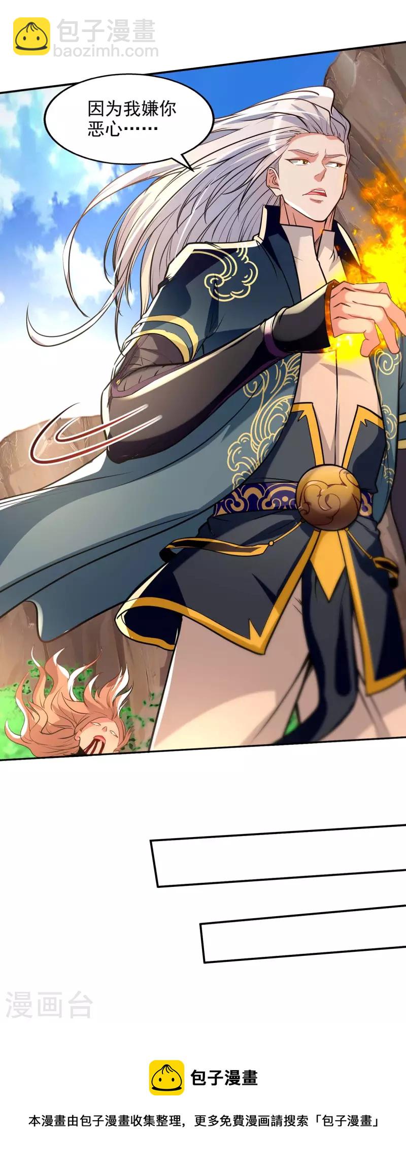 第131话 我嫌你恶心-第132话