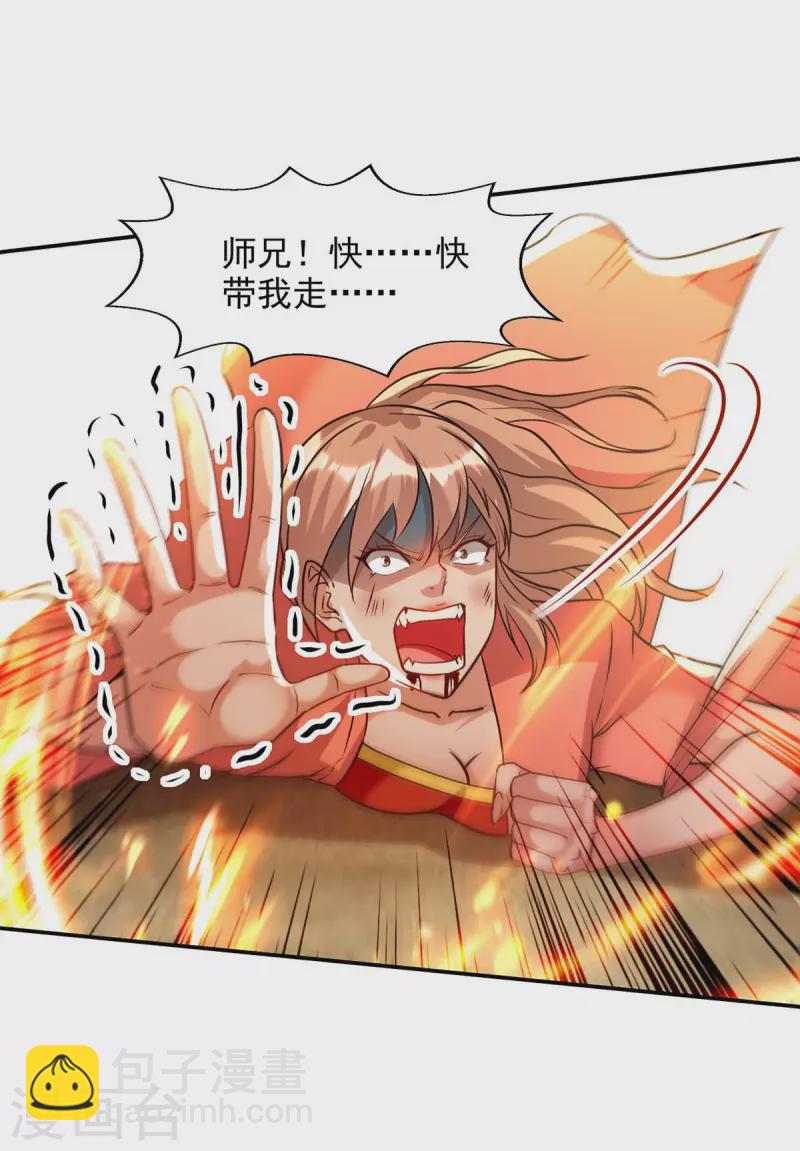 第131话 我嫌你恶心-第132话