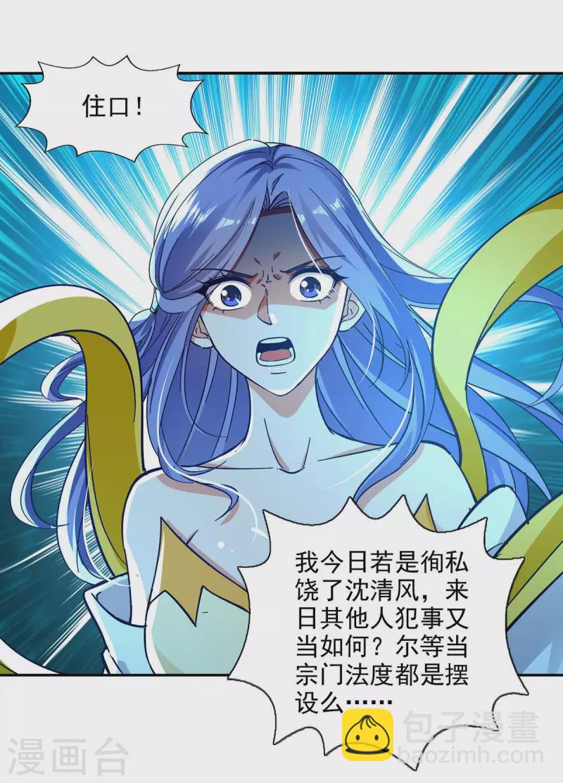 第133话 你自刎吧-第134话