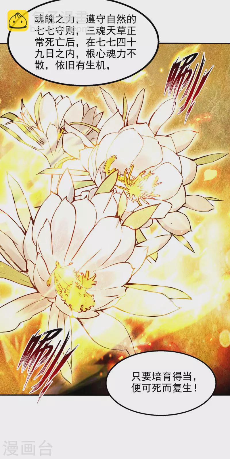 第135话 推断真相-第136话