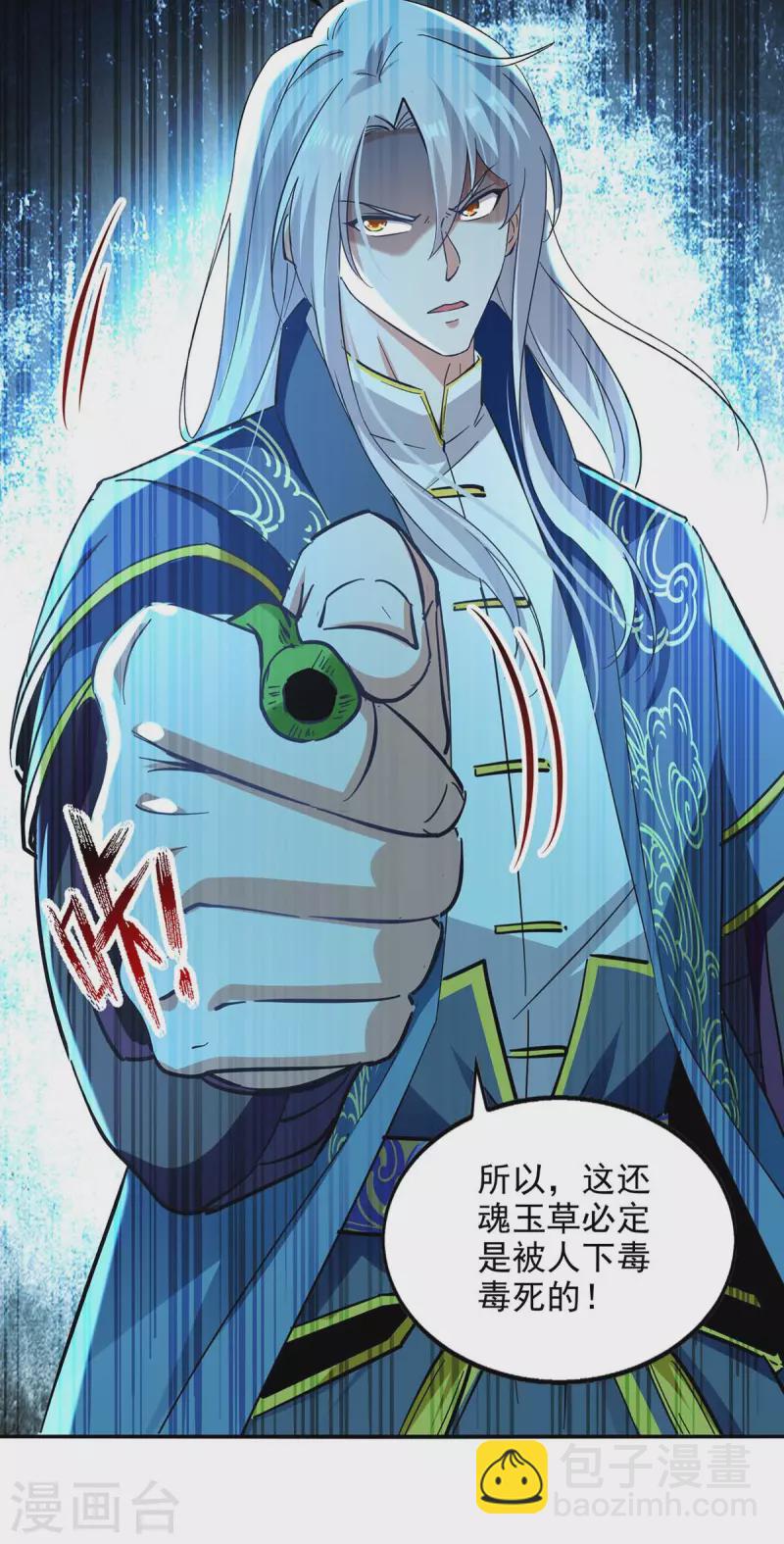 第135话 推断真相-第136话