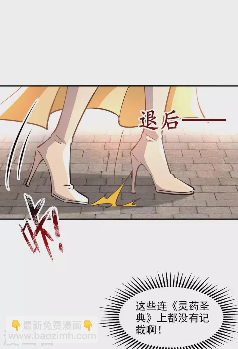 第135话 推断真相-第136话