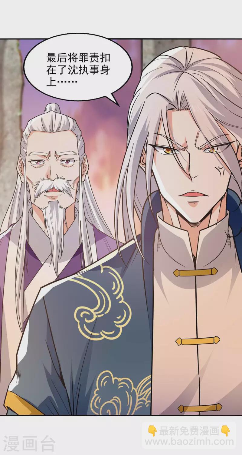 第135话 推断真相-第136话