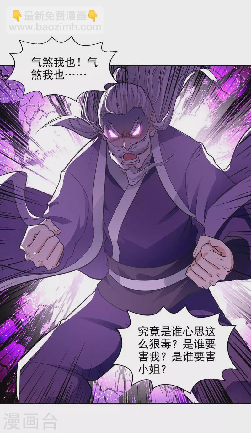 第135话 推断真相-第136话