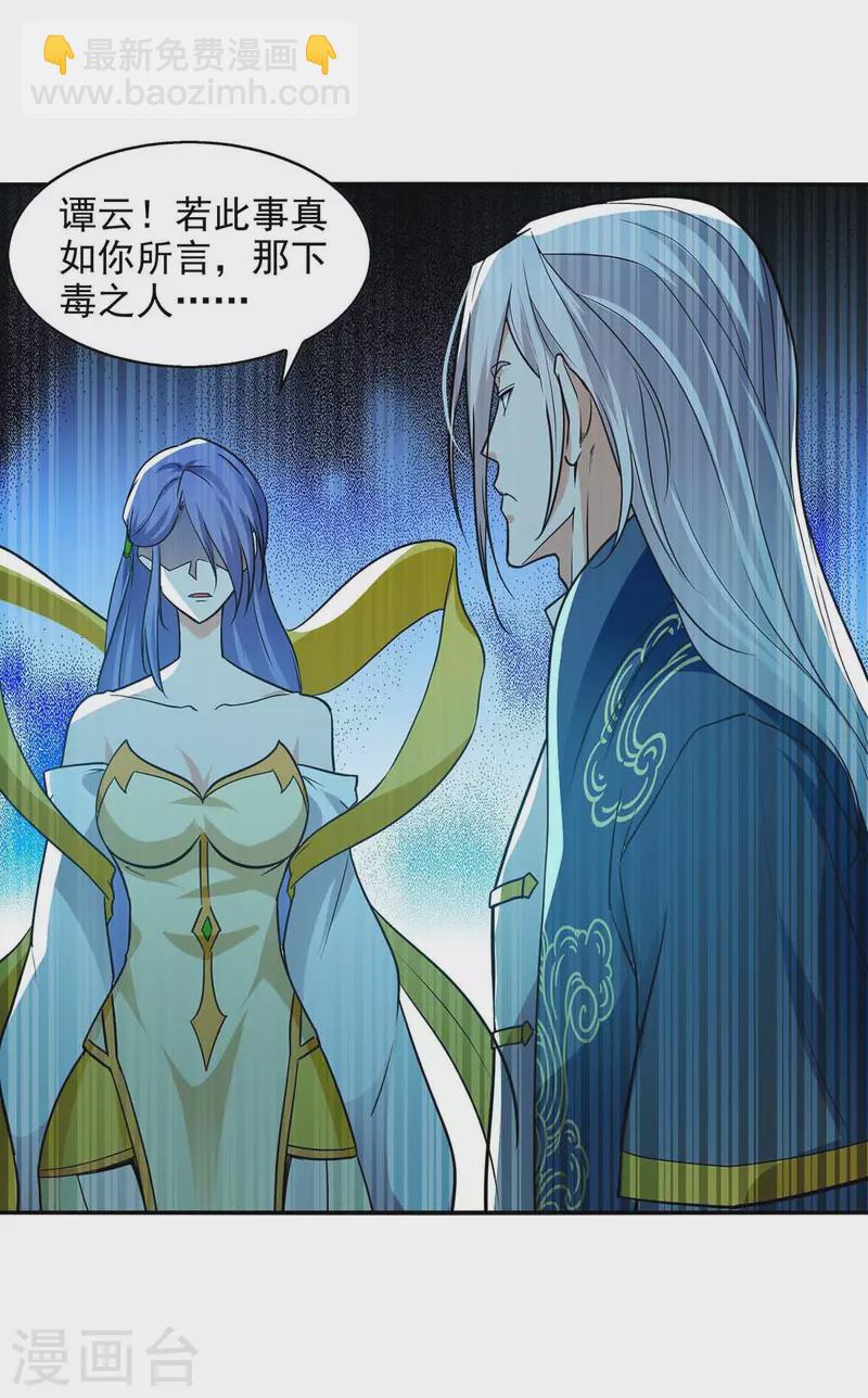 第135话 推断真相-第136话