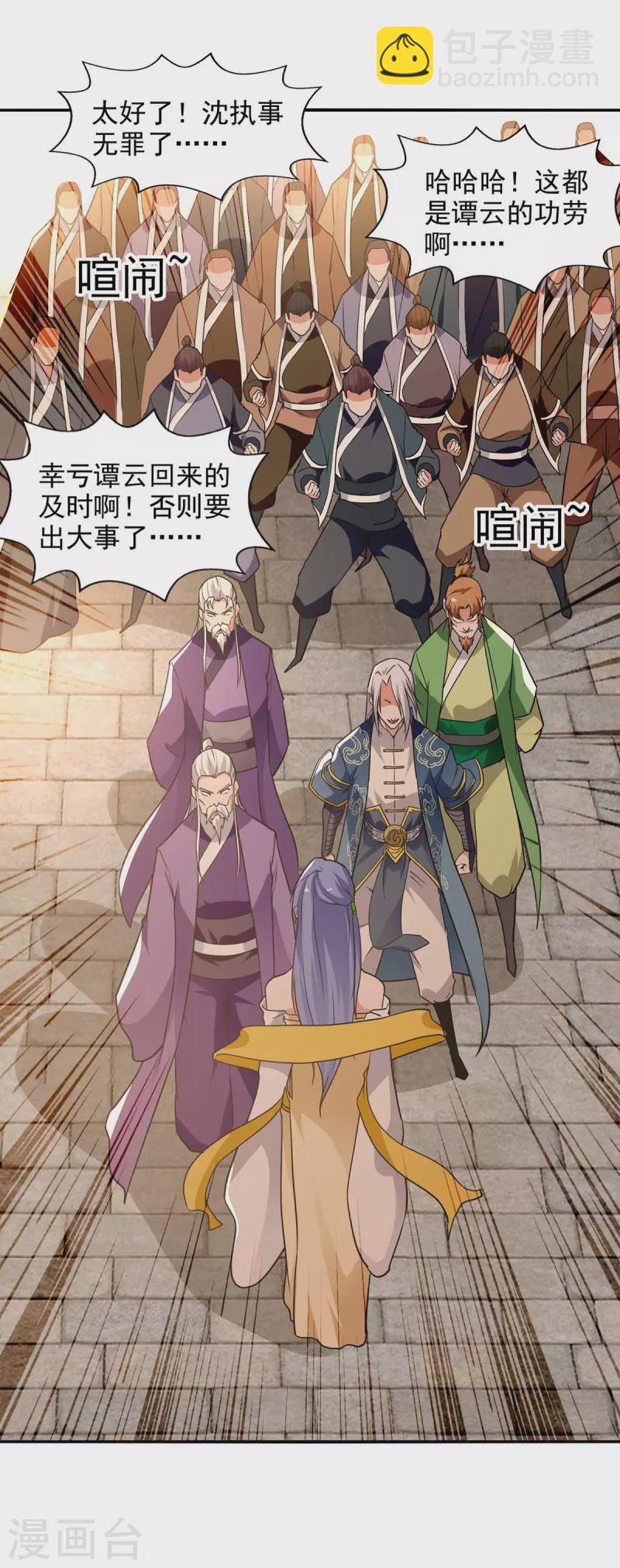 第135话 推断真相-第136话