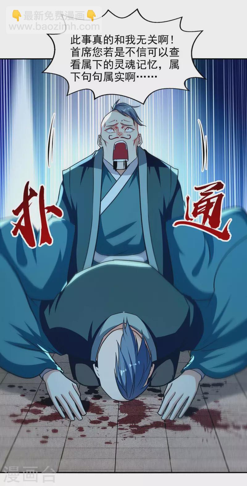 第137话 自作聪明-第138话