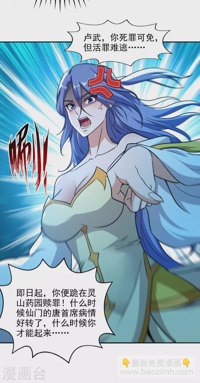 第137话 自作聪明-第138话