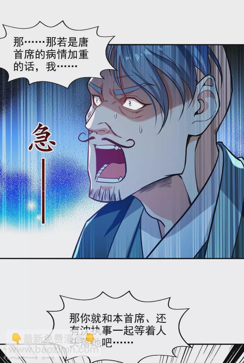 第137话 自作聪明-第138话