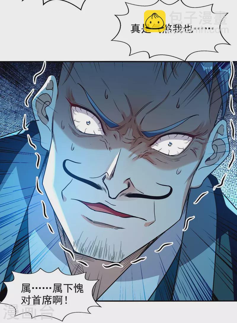 第137话 自作聪明-第138话