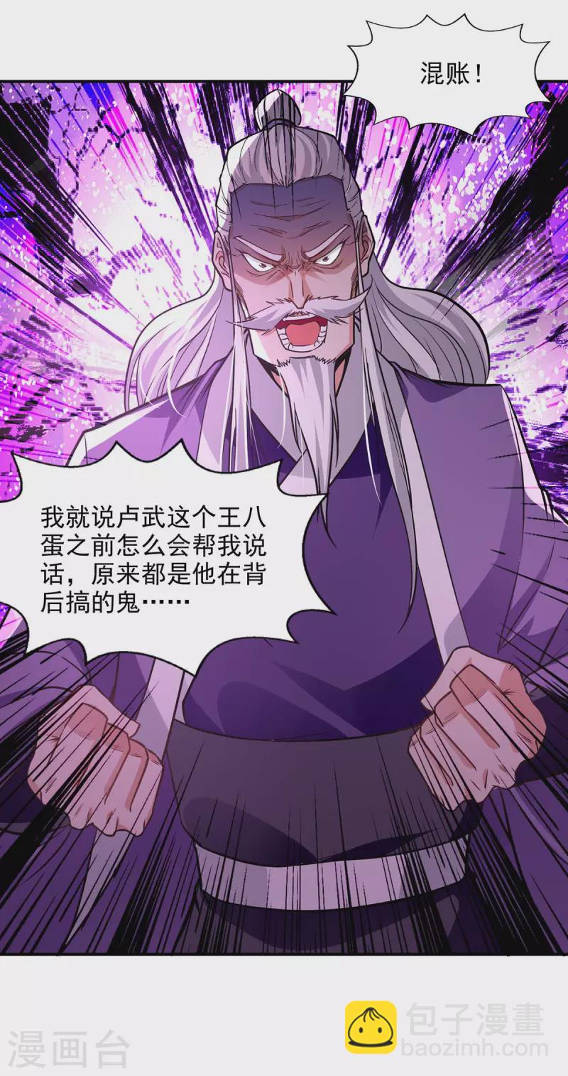 第137话 自作聪明-第138话