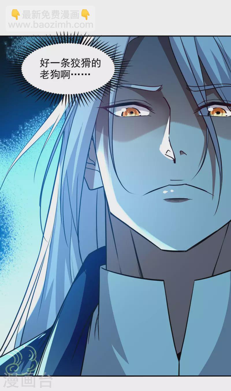 第137话 自作聪明-第138话