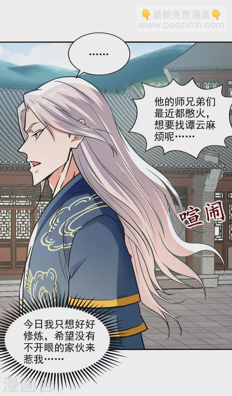 第139话 打得你叫妈！-第140话