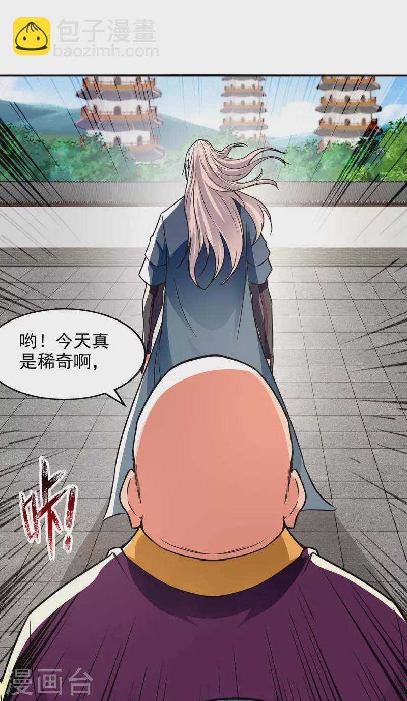 第139话 打得你叫妈！-第140话