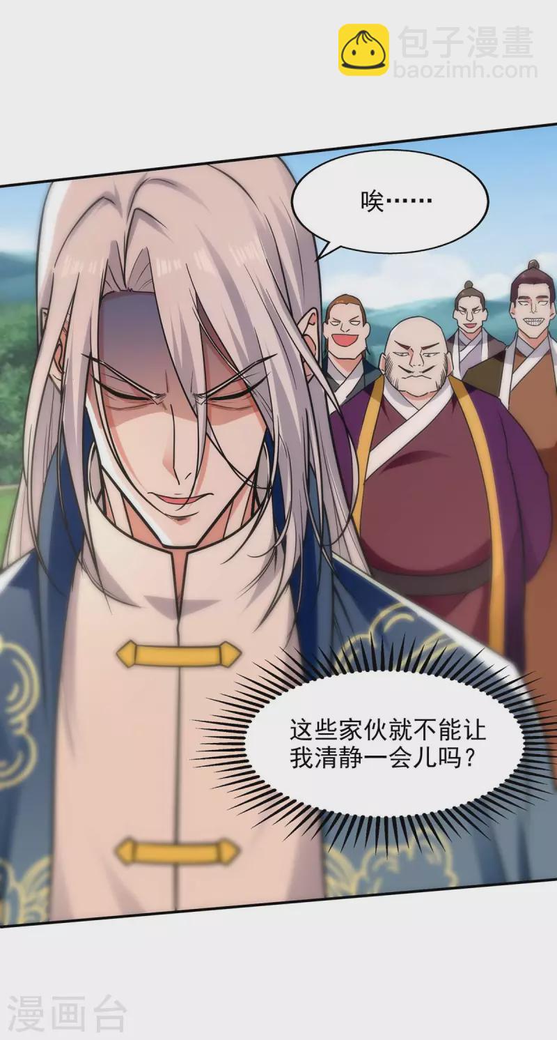 第139话 打得你叫妈！-第140话