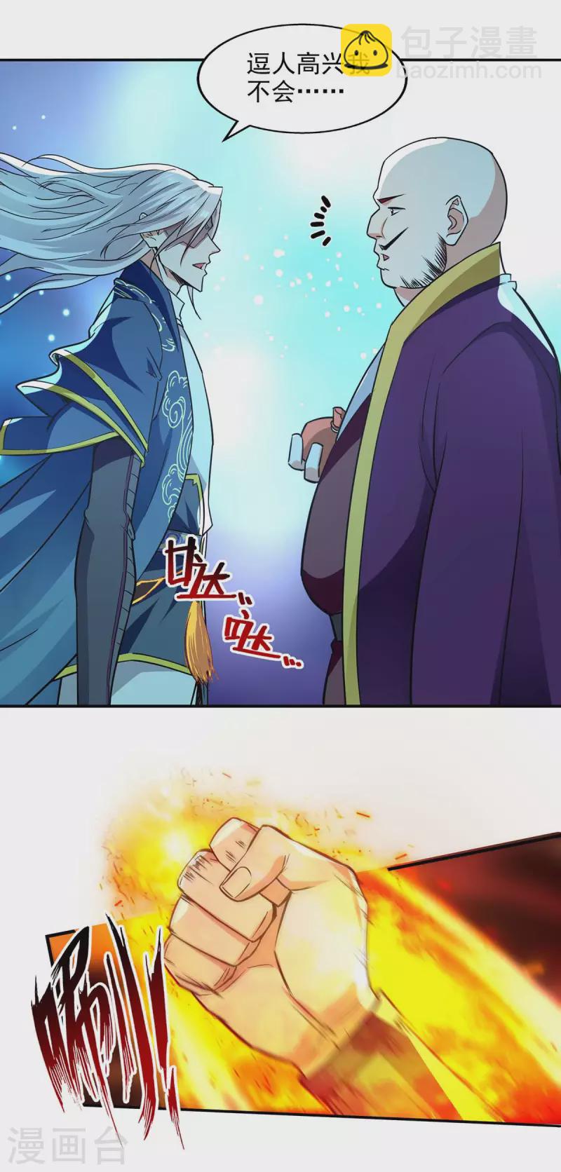 第139话 打得你叫妈！-第140话