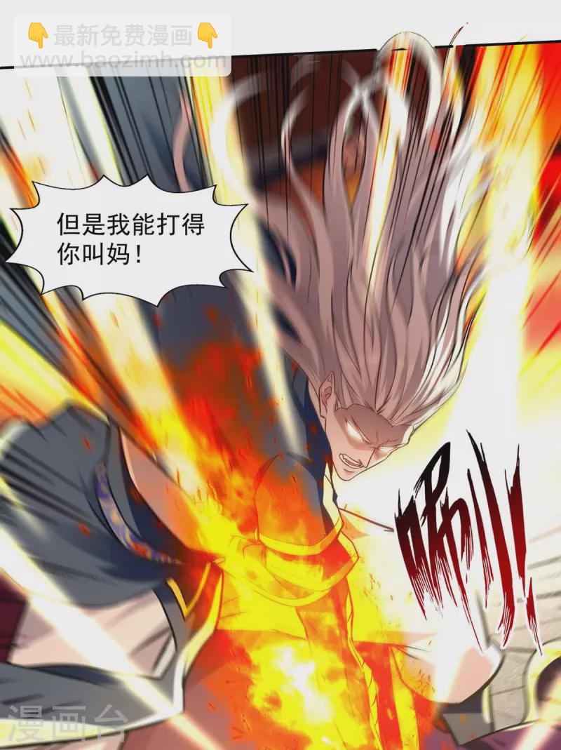 第139话 打得你叫妈！-第140话